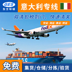 Línea Express Oriental Global Italia, Transporte Ferroviario y Aéreo de China a Europa, DDU DDP, Logística Transfronteriza - Product Image 4