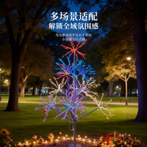 Ambient Rainbow <b>Tree</b> <b>Light</b> RGB Colorful <b>LED</b> Firework Shape Indoor Outdoor Party Decoration Christmas <b>Tree</b> Lighting - Product Image 4
