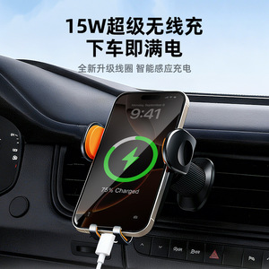 Support de téléphone à charge sans fil 15W, charge rapide, fixation universelle pour grille d'aération de voiture, en ABS noir, type clip-on - Product Image 2