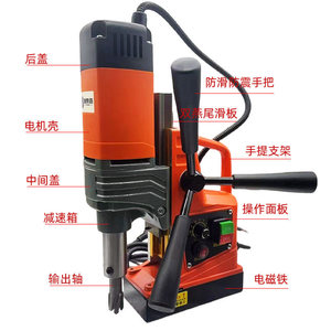 Taladro Magnético Junxia, Diámetro Máximo de Perforación de 45 mm, Taladro de Banco de Grado Industrial, Eléctrico con Base Electromagnética - Product Image 1