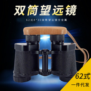 Binoculares Tipo 62 8x30 con Revestimiento Múltiple, Telescopios Civiles de Metal - Product Image 3