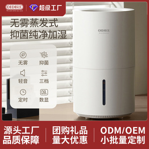 Oidire <b>Humidifier</b> 2.6-4.0L Quiet Desktop Home Bedroom Use - Product Image 4