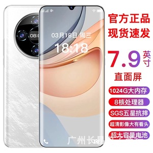Nuevo Teléfono Inteligente 5G de 7.9 Pulgadas, Octa Core, Doble SIM, Red Completa, Android - Product Image 1