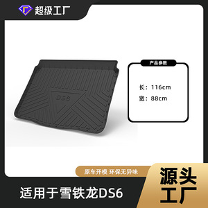 Tapis de coffre de voiture Peugeot 4008 en TPE antidérapant et imperméable pour Peugeot 4008 - Product Image 5