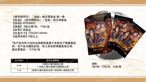 25 Cajas al por Mayor Guangbo Mi Hermano Mayor Es Demasiado Estable Caja Sorpresa Serie 1 Juego de Cartas Coleccionables Defying Fate - Product Image 3