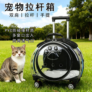 Pet <b>Backpack</b> Carrier Round Transparent With <b>Wheels</b> For Dog Cat Travel Carrier 7000 Capacity Pet Trolley Case - Product Image 5