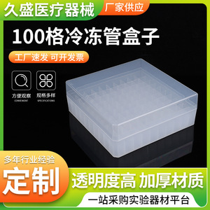 Hisamori 100-Compartment Cryogenic Tube <b>Box</b> Plastic <b>Freezer</b> Storage <b>Container</b> For Laboratory Use - Product Image 5