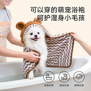 Coral Fleece Pet <b>Bath</b> Robe Grey Stripes Hooded Quick Dry For <b>Dog</b> Cute Design - Product Image 2