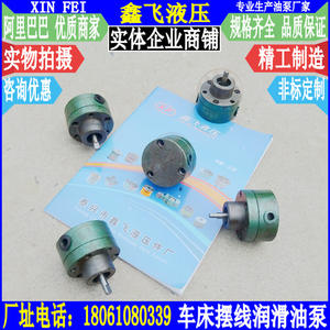 Piezas de Bomba de Aceite Lubricante Cicloidal CL6140 para Torno CNC Fabricadas por Lanxi Lianqiang Machine Tool Co. Ltd. - Product Image 1