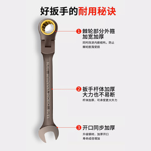 ประแจวงล้อแบบปรับได้มาตรฐานอังกฤษ 72 ฟัน แบบปลายเปิด  ชุบนิกเกิลดำ - Product Image 2