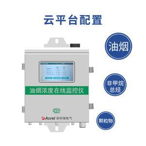 Acrel AcrelCloud-3500 Catering Fume Monitoring Cloud Platform Online Real-time Fume Detection System - Product Image 5