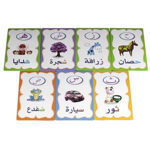Bambini <span class=keywords><strong>alfabeto</strong></span> <span class=keywords><strong>arabo</strong></span>/lettere parole Flash card forniture per l'apprendimento per la scuola materna bambini in età prescolare giocattolo di memoria educativo precoce - Product Image 5