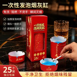 Cenicero Desechable de Espuma, 25 Piezas, Rojo, Regalo de Año Nuevo, Portátil, Sin Humo, Relleno de Arena, Forma Redonda, Uso Doméstico - Product Image 4