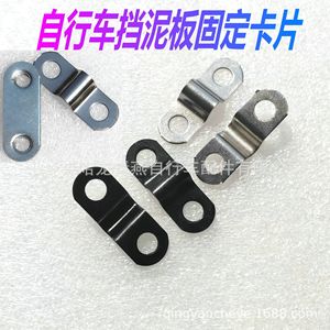 Bicycle Fender Clip Stainless Steel Metal Outrigger Fixing Plate Bike Accessory Durable - Product Image 3