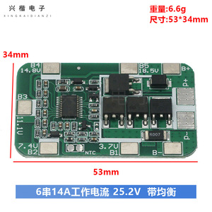 Placa de protección de batería de iones de litio 6S 22.2V 14A con balance para bicicletas eléctricas y scooters - Product Image 4