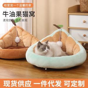 Cama para mascotas con forma de aguacate, suave, redonda, rellena de fibra de poliéster para gatos - Product Image 4