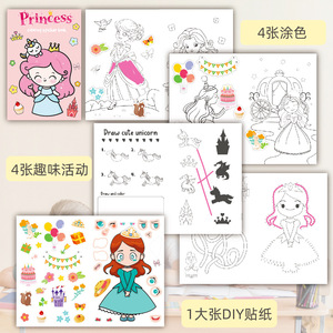 สมุดสติกเกอร์ระบายสีลายการ์ตูนข้ามพรมแดนสำหรับเด็ก  งานศิลปะกราฟฟิตี  สร้างสรรค์ความสนุกสนานในวันหยุด  งานปาร์ตี้  และกิจกรรมตามธีมต่างๆ - Product Image 1