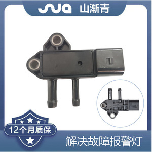 Sensor de Presión Diferencial para Yuhu Jiangling Yusheng N352 OE GP2-5H295-AB - Product Image 2