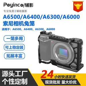 Poyinco กรงกล้องสำหรับ Sony A6500 A6300 A6400 A6000อลูมิเนียมอัลลอยด์แบบสตรีมมิ่งสดอย่างรวดเร็ว - Product Image 5