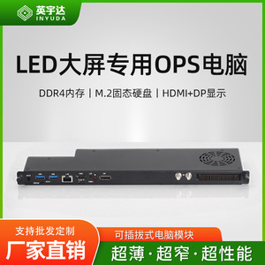 อินโนลักซ์ LED-H610-OPS มินิพีซี ระบบเครือข่ายในตัว โมดูลออลอินวันเพื่อการศึกษา ระบบเบียร์โบนแบบพกพา - Product Image 5
