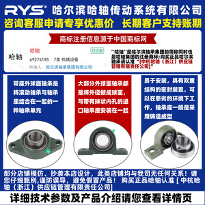 ตลับลูกปืนเม็ดกลม Rys รุ่น Uc 215 216 217 218 P5 ความแม่นยำสูง เส้นผ่านศูนย์กลางภายใน 75 มม. เส้นผ่านศูนย์กลางภายนอก 130 มม. - Product Image 2