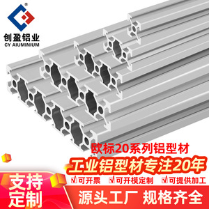 European Standard 20V Aluminum Profiles 6063-T5 6000 Series Extrusion For Automation And DIY Projects - Product Image 4