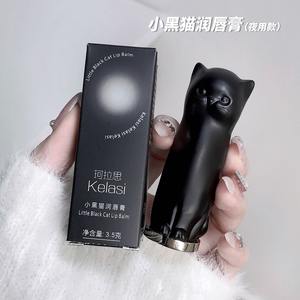 Katzenlippenbalsam schwarz weiß kätzchenfarben anti-trocknung riss entfernen trockene haut verblassen lippenleisten student feuchtigkeitsspendende klare lippenstiftbasis - Product Image 6