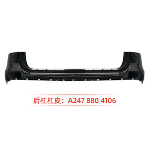 Cache de pare-chocs arrière Mercedes-Benz GLB247 A2478804106 Pièce de modification ABS - Product Image 3