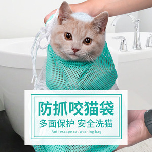 Bolsa multifuncional para lavar gatos, quinta generación, herramienta para bañar gatos, cortauñas, estabilizador antirasguños y mordeduras, especialmente diseñada - Product Image 1