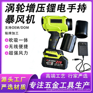 Soplador Inalámbrico ZY de 21V con Motor sin Escobillas, Soplador de Bajo Ruido con Función de Succión - Product Image 5