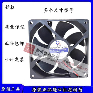 พัดลมระบายความร้อน Mingquan Dc 24V 0.25A รุ่น Mq9225hbl สำหรับคอมพิวเตอร์ - Product Image 5