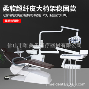 Vimel Dental Chair WM-208A Electric Treatment Unit With Led <b>Light</b> And Control <b>Panel</b> For Clinic Use - Product Image 2