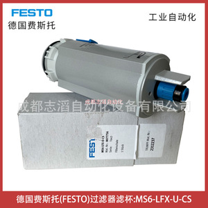 ตัวกรองคาร์บอนกัมมันต์ Festo รุ่น MS6-LFX-U-CS แบบกระบอก 12 บาร์ ระบบกรองอากาศแบบระบายน้ำด้วยมือ - Product Image 2