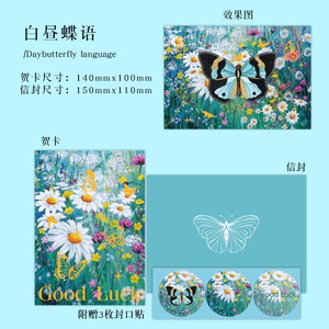 Set di Buste per Biglietti d'Auguri <span class=keywords><strong>Tridimensionali</strong></span> Serie Sogno Strano con Farfalle e Campane, Lamina d'Oro, Stile Retrò Commemorativo - Product Image 6