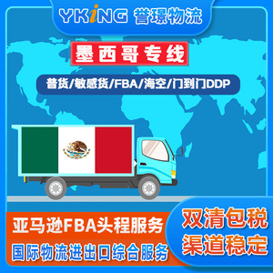 YKINGFREIGHT บริษัทขนส่งสินค้าไปยังมานซานิลโล เม็กซิโก บริการขนส่งแบบ Door-to-Door พร้อมดำเนินการพิธีการศุลกากร คลังสินค้าไป่หยุน - Product Image 3