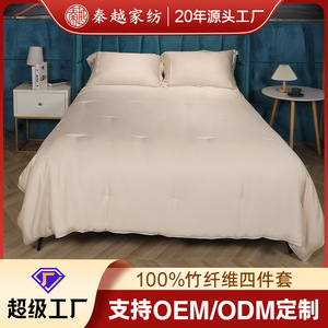Nordic Style Bamboo Fiber Four Piece Bed Sheet Set 1.8m Cooling Solid Color Duvet Cover Pillowcase Set Summer <b>Bedding</b> - Product Image 5