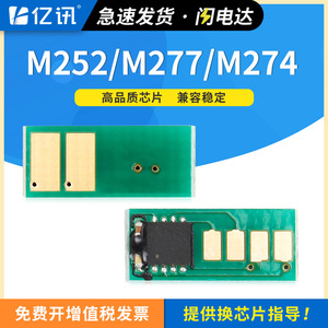 Chip de cartucho HP HP201A para impresora láser M277dw M252n M274n, chip de conteo - Product Image 4