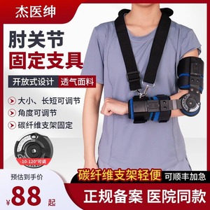 อุปกรณ์พยุงข้อศอกแบบปรับได้ Jieyishen - มุมปรับได้ 10 ถึง 120 องศา สำหรับรองรับข้อมือและต้นแขน - Product Image 5