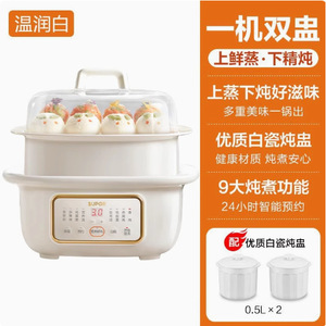 ซูปอร์หม้อนึ่งไฟฟ้า 2 ชั้น 0.5Lx2 ระบบควบคุมเวลาแบบดิจิตอล หม้อนึ่งและตุ๋นแบบสองหม้อ - Product Image 1