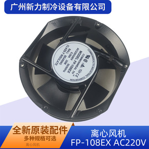 Ventilateur centrifuge à conduite en plastique Commonwealth Industrial Corporation FP-108EX AC220V 50/60Hz avec roulement à billes, pièces de réfrigération - Product Image 4