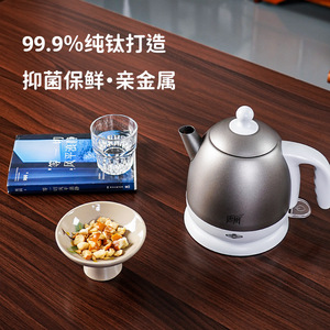 Tangguo Pure <b>Titanium</b> Electric Kettle 99.9% <b>Titanium</b> Boil-Dry Protection Automatic Shut Off 200x155x150mm - Product Image 1