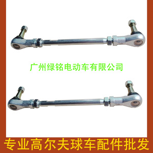 Barra de Acoplamiento para Carro de Golf EZGO TXT Fabricada por Nissan, Modelo 70904-G02 - Product Image 4