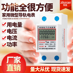 Ziseae Single Phase Electronic Electricity Meter 220V 5(60)A 50Hz DDS6111 For Home Use - Product Image 2