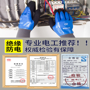 Gants isolants en caoutchouc 400V, flexibles, avec bouts des doigts texturés, pour travaux électriques sous tension - Product Image 2