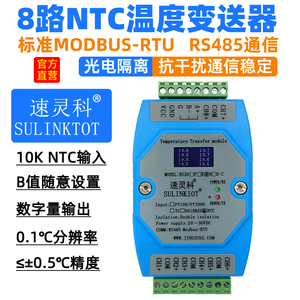 RS20N-C 8 kênh <span class=keywords><strong>NTC</strong></span> nhiệt độ <span class=keywords><strong>Transmitter</strong></span>-10k thermistor để RS485 mua lại mô-đun với PLC hỗ trợ - Product Image 2