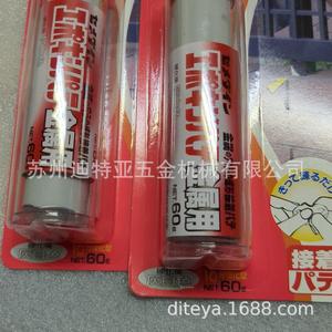 Mastic époxy Cemedine 60g pour réparation de métaux, importé du Japon - Product Image 3