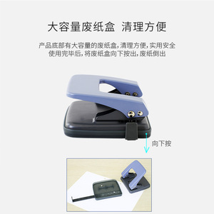 Deli Two Hole Punch Machine 20 <b>Sheets</b> Office Use <b>Plastic</b> Material - Product Image 4