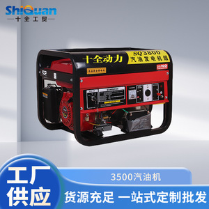 Sq3800 <b>Gasoline</b> <b>Generator</b> 3Kw 220V Air-Cooled Recoil Start Portable For Home Use - Product Image 3