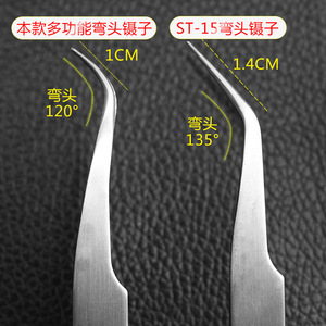 Stainless Steel Tweezers 122mm Curved Tip Precision Eyelash Extension Tool - Product Image 3