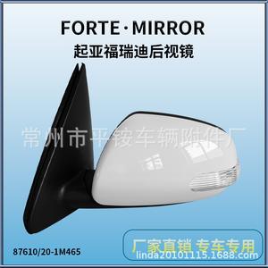 Ensemble de rétroviseurs Kia 879400C460, miroir plat en ABS noir pour remplacement et réparation - Product Image 5